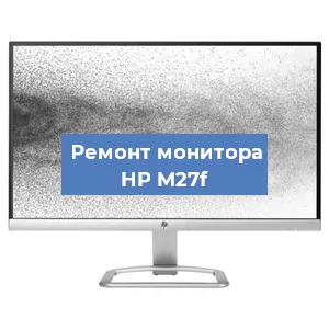 Замена блока питания на мониторе HP M27f в Красноярске